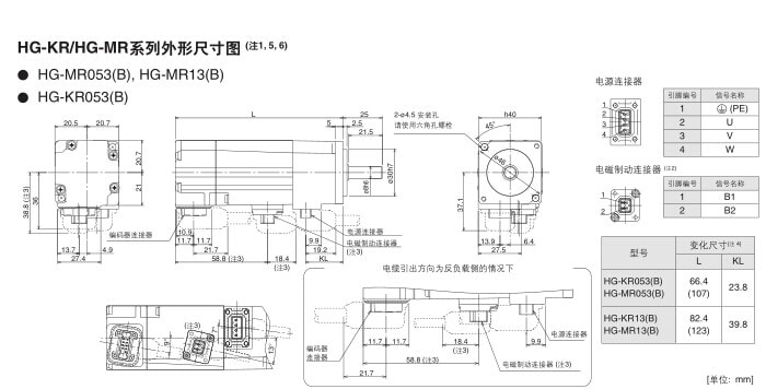 電(diàn)机HG-KR053尺寸