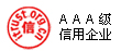 中國(guó)互联网协会信用(yòng)评价中心